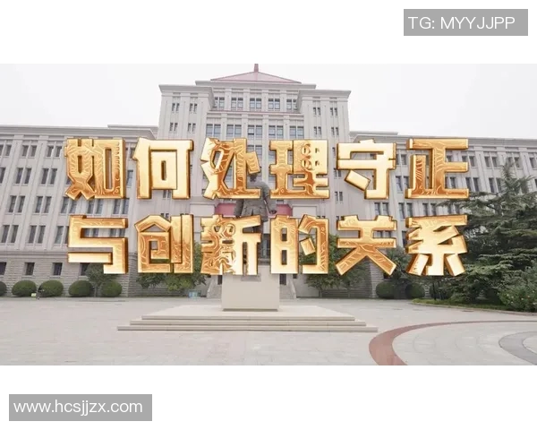 以社会发展为核心探讨创新与传统相结合的现代化路径