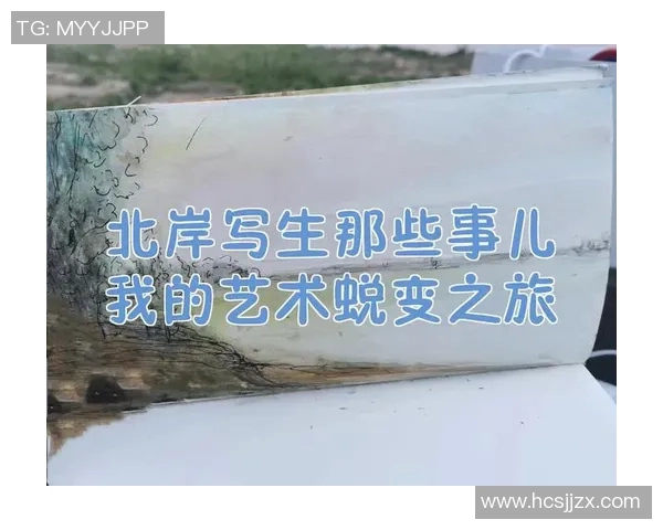 南京羽毛球队的蜕变之旅：从传统到现代的全新纪实探索