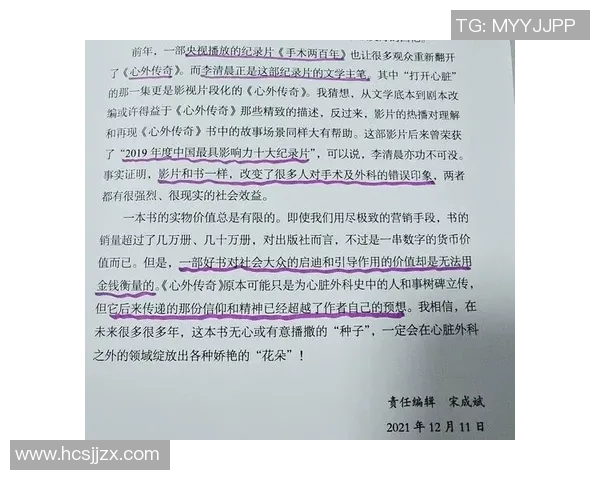 对话周伟：揭秘和平精英职业生涯背后的故事与挑战